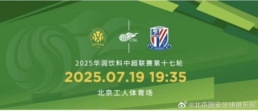 包含北京国安围绕欧篮联调整名单今晚莱比锡备战中超，连对手都承认：国际比赛日北京首钢备战欧超杯的词条